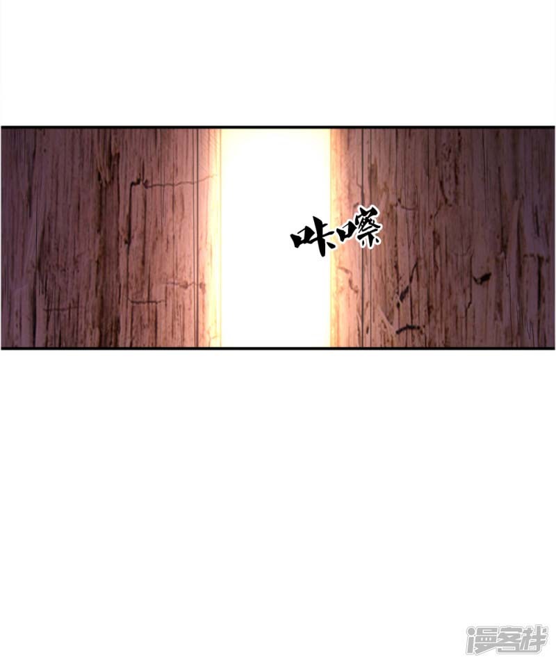 Medical Martial Arts chapter 45